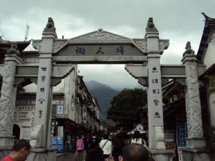 云南大理游 武漢康輝旅行社優(yōu)惠旅游卡 誠(chéng)招代理_運(yùn)動(dòng)、休閑_世界工廠網(wǎng)中國(guó)產(chǎn)品信息庫(kù)