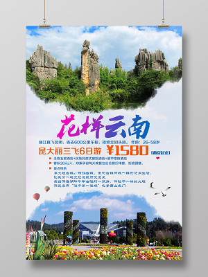 云南旅行社 探索多彩云嶺，暢享難忘旅程
