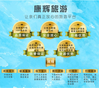 云南10日9晚奢豪跟團游 麗江、香格里拉、西雙版納、大理、昆明與雙廊醉美之旅
