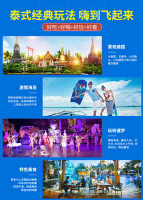 【春節(jié)特惠】上海直飛曼谷+芭提雅5晚7日游，享升級住宿與多重禮遇