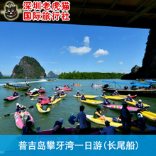 乘風(fēng)破浪，探索水域 長尾船產(chǎn)品全解析與旅行社選擇指南